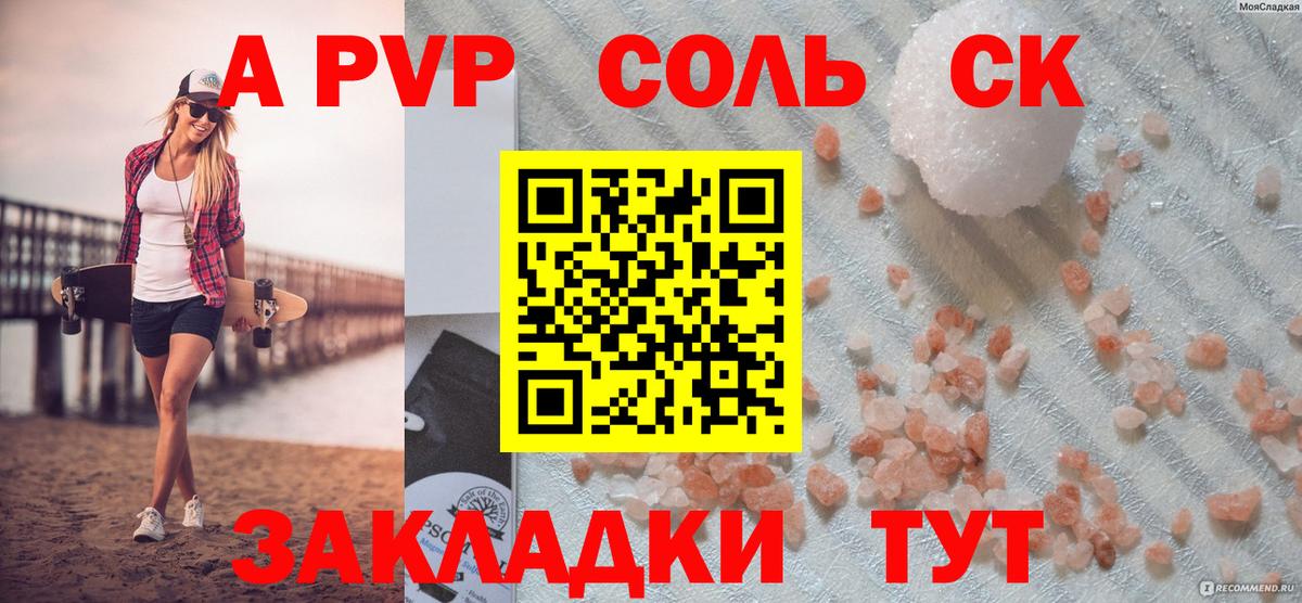 APVP СК КРИС Котлас