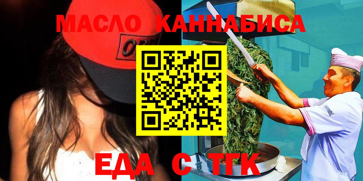 Canna-Cookies марихуана  Вход с VPN  Котлас 