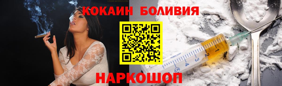 Котлас  КОКАИН FishScale  Вход с VPN  COCAIN VHQ 