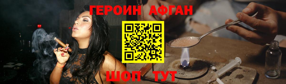 Героин герыч  Вход с VPN  Котлас 