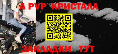 альфа пвп Краснокаменск