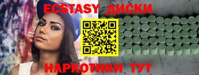 ECSTASY Краснодар