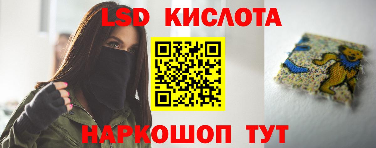 LSD-25 экстази ecstasy Котлас