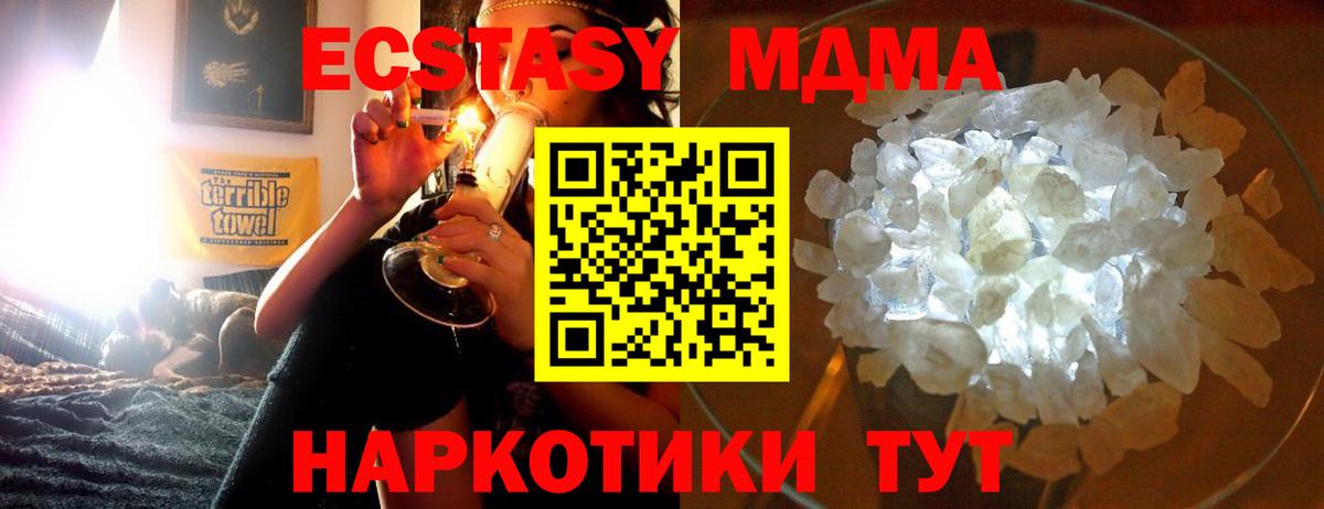 MDMA crystal  MDMA кристаллы  MDMA  Котлас  Вход с VPN 