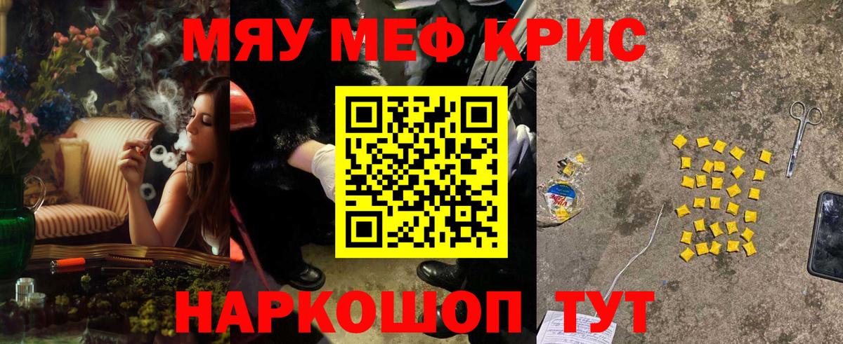 МЕФ мука  Меф mephedrone  МЯУ-МЯУ  Котлас  Вход с VPN 