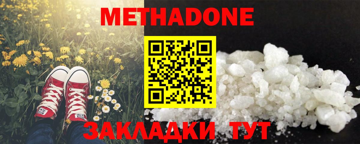 Метадон мёд  блэк спрут ССЫЛКА  Вход с VPN  Котлас  МЕТАДОН белоснежный 