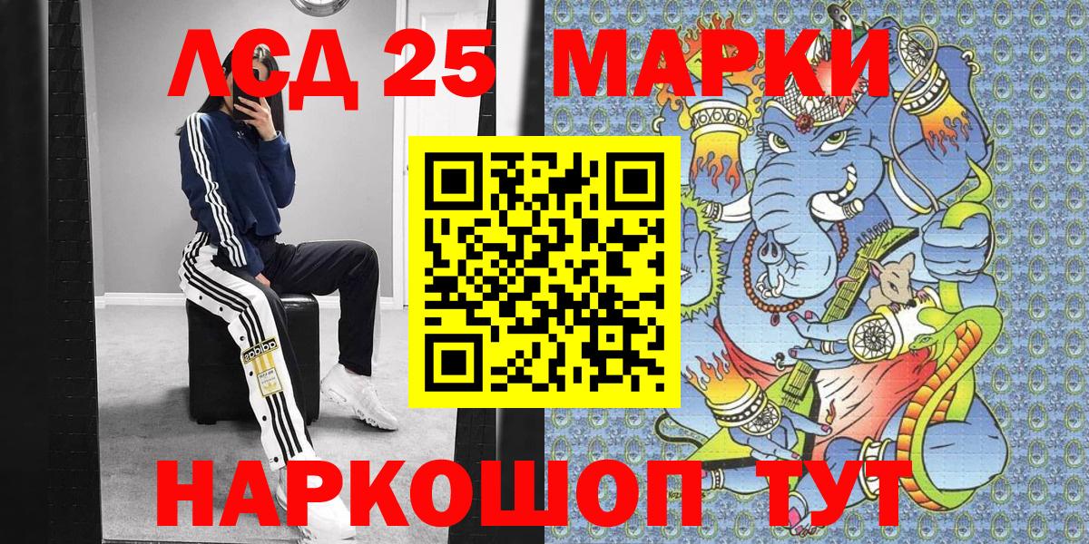 Котлас  Наркотические марки 1,5мг  Вход с VPN 