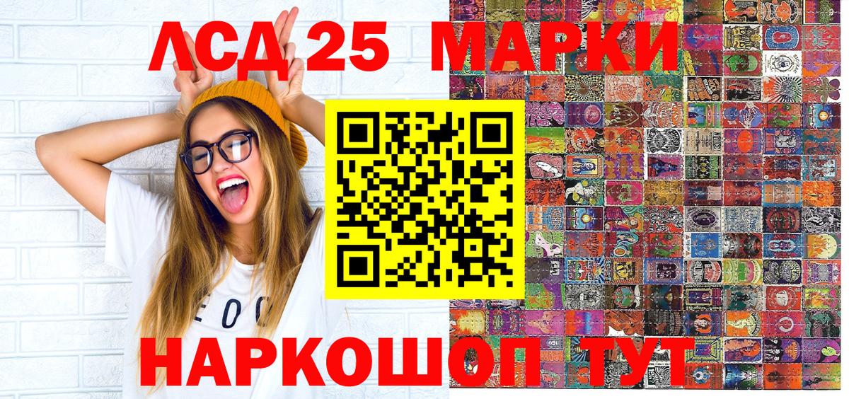 Наркотические марки 1,8мг Котлас