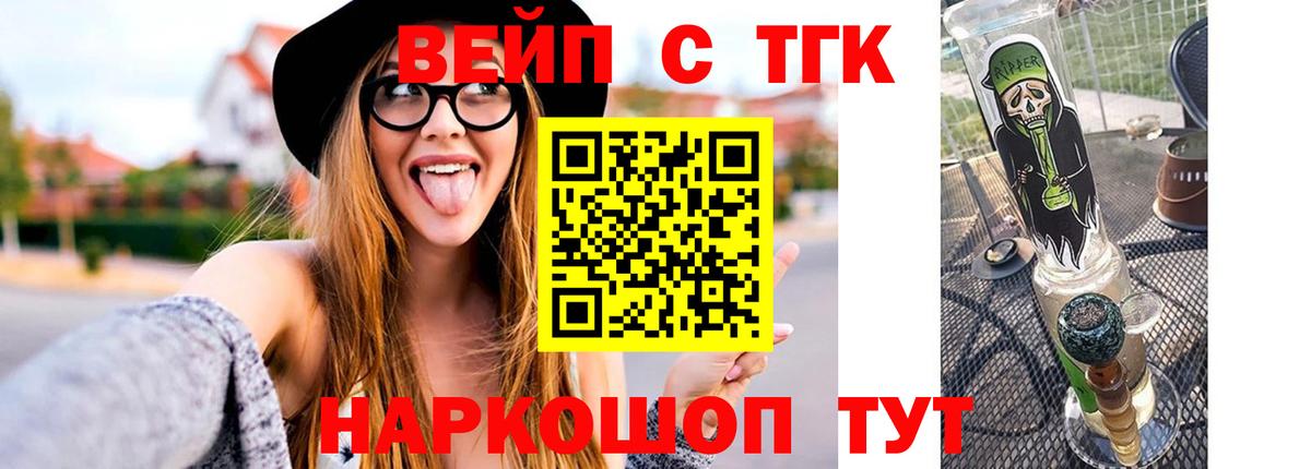 Котлас  наркотики  ТГК Wax  Вход с VPN  ТГК вейп с тгк 